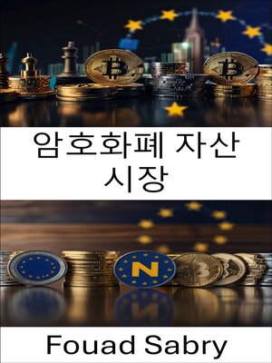 cover image of 암호화폐 자산 시장